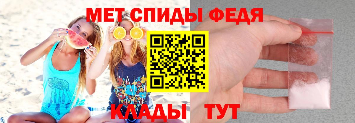 Амфетамин Premium  Вход с VPN  Муравленко 