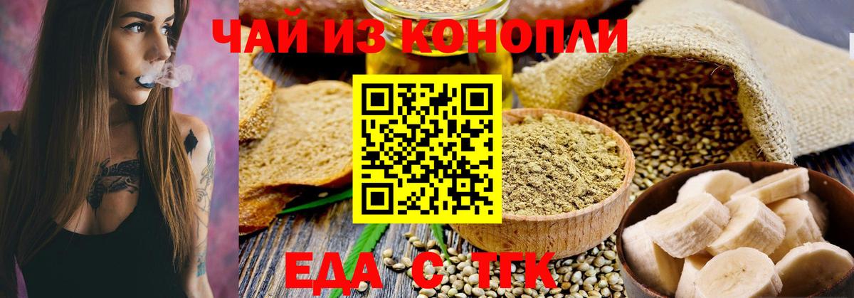 Муравленко  Cannafood марихуана  Вход с VPN 