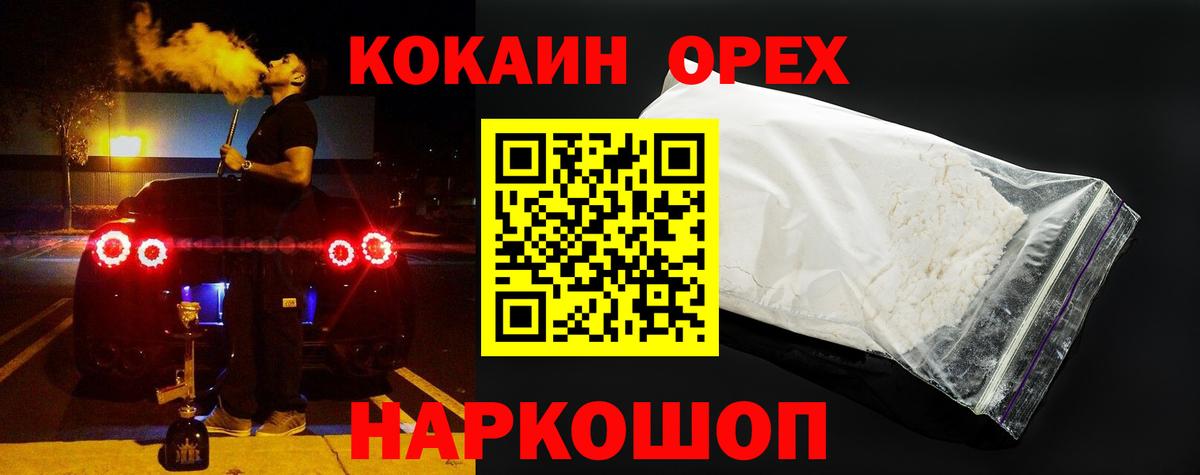 Муравленко  КОКАИН 98%  Вход с VPN 