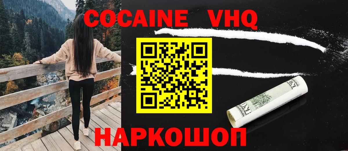COCAIN Fish Scale Муравленко