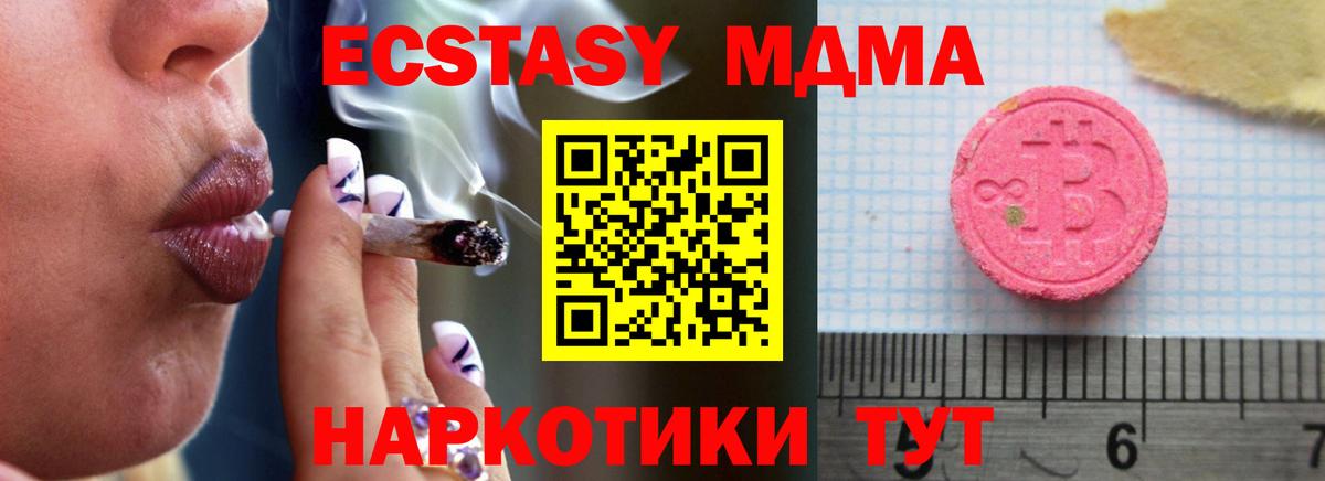 Экстази 250 мг  Ecstasy  Вход с VPN  Муравленко  ЭКСТАЗИ Punisher 