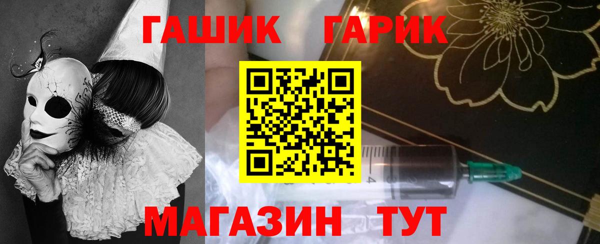 Гашиш Cannabis  ГАШ  Гашиш Изолятор  Муравленко  Вход с VPN 
