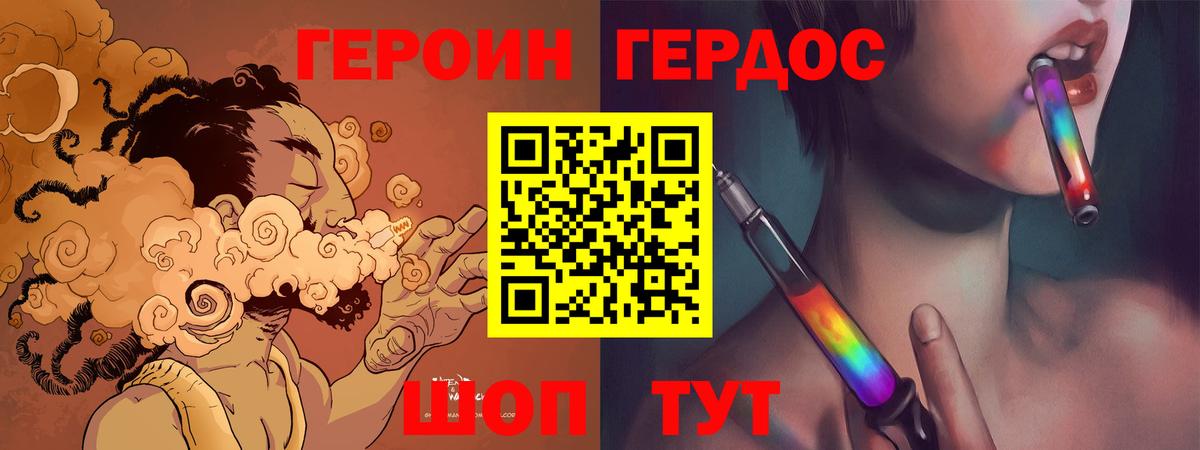 ГЕРОИН гречка Муравленко