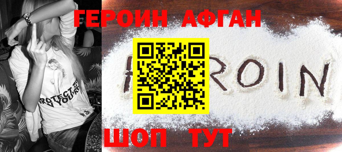 Героин  Вход с VPN  Муравленко  ГЕРОИН Heroin 