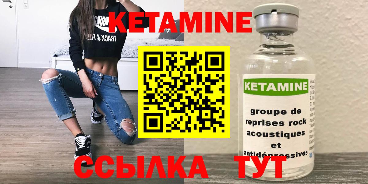 Кетамин ketamine Муравленко