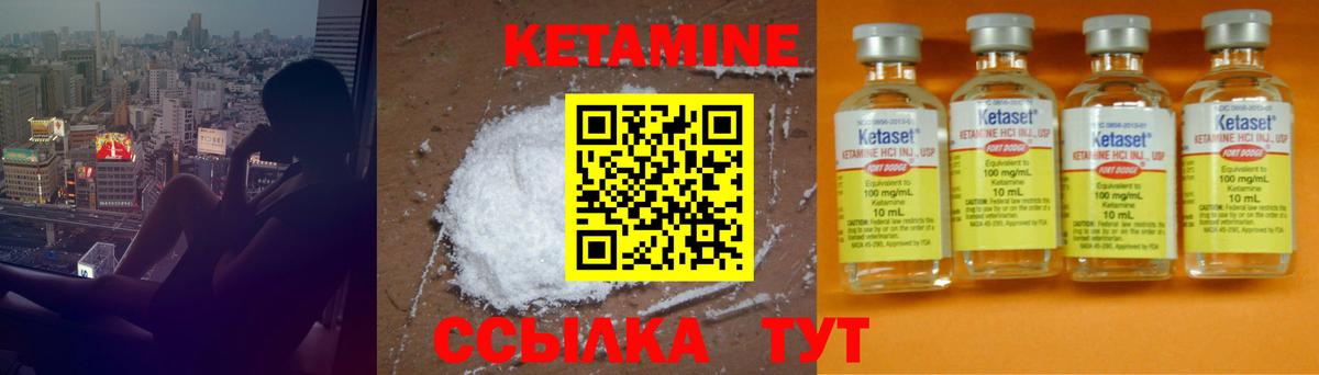 Кетамин ketamine  Кетамин VHQ  Вход с VPN  Муравленко 