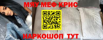 меф Заволжье