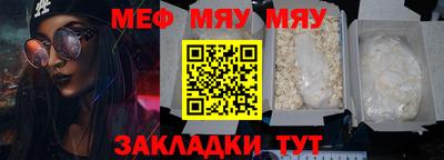 меф Заволжье