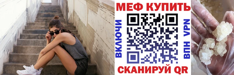 Мефедрон VHQ купить наркоту даркнет официальный сайт Муравленко
