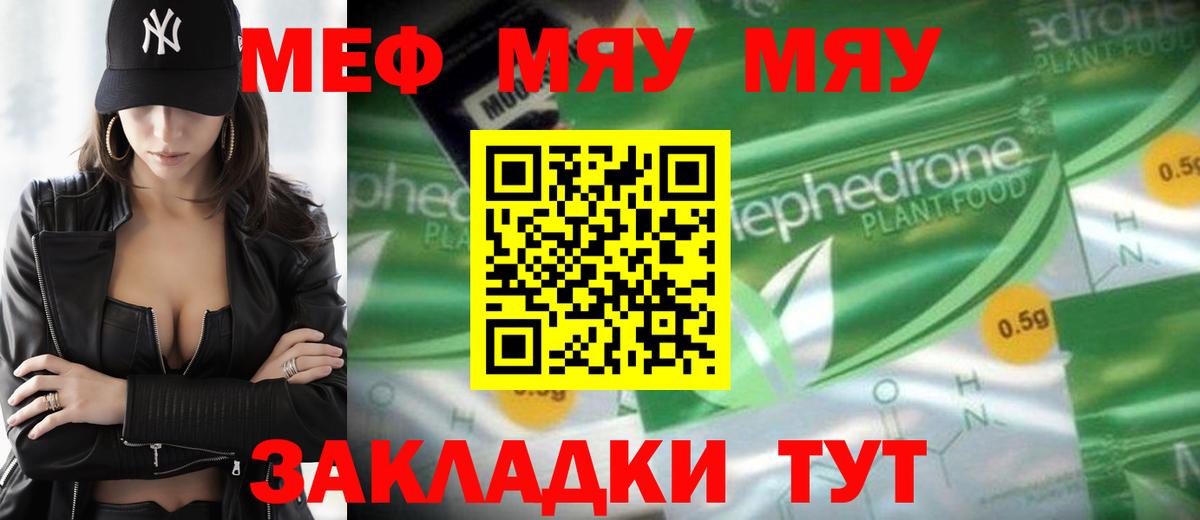 купить наркотики сайты  Вход с VPN  МЕФ VHQ  МЯУ-МЯУ  Меф 4 MMC  Муравленко  МЯУ-МЯУ 