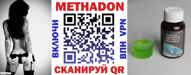 Метадон methadone  где купить наркоту  MEGA рабочий сайт  Муравленко 