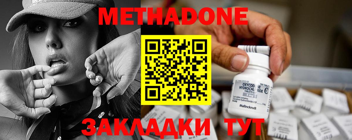 Метадон мёд  Вход с VPN  МЕТАДОН VHQ  Муравленко 