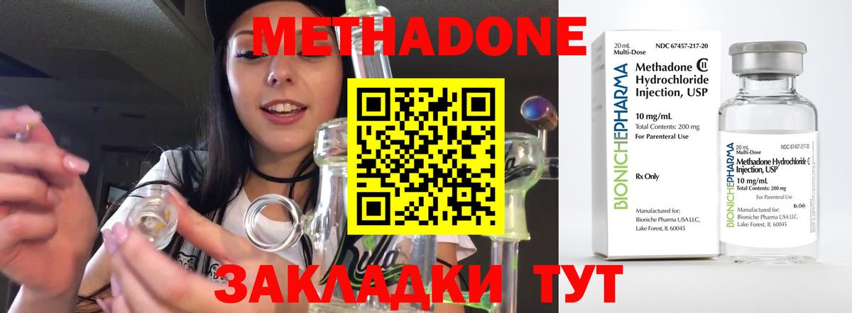Канабис  Муравленко  Вход с VPN  Цена  ГАШ  Меф МЯУ МЯУ кристаллы  КОКАИН  Амфетамин   МЕТАДОН 
