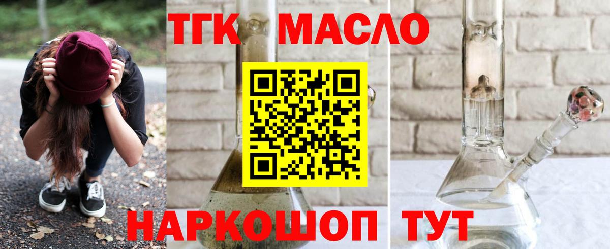 ТГК Wax  Дистиллят ТГК концентрат  Муравленко  Вход с VPN 